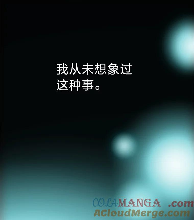 《漂亮哭泣的男人》8.家人的质问 第125页