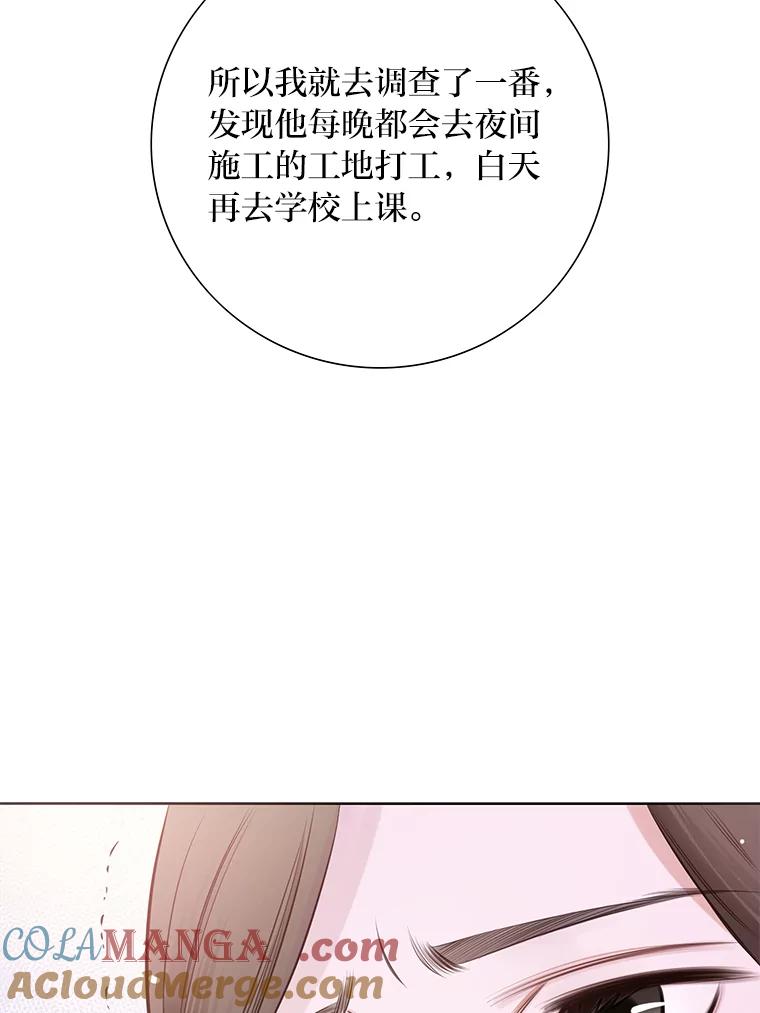 《漂亮哭泣的男人》8.家人的质问 第73页