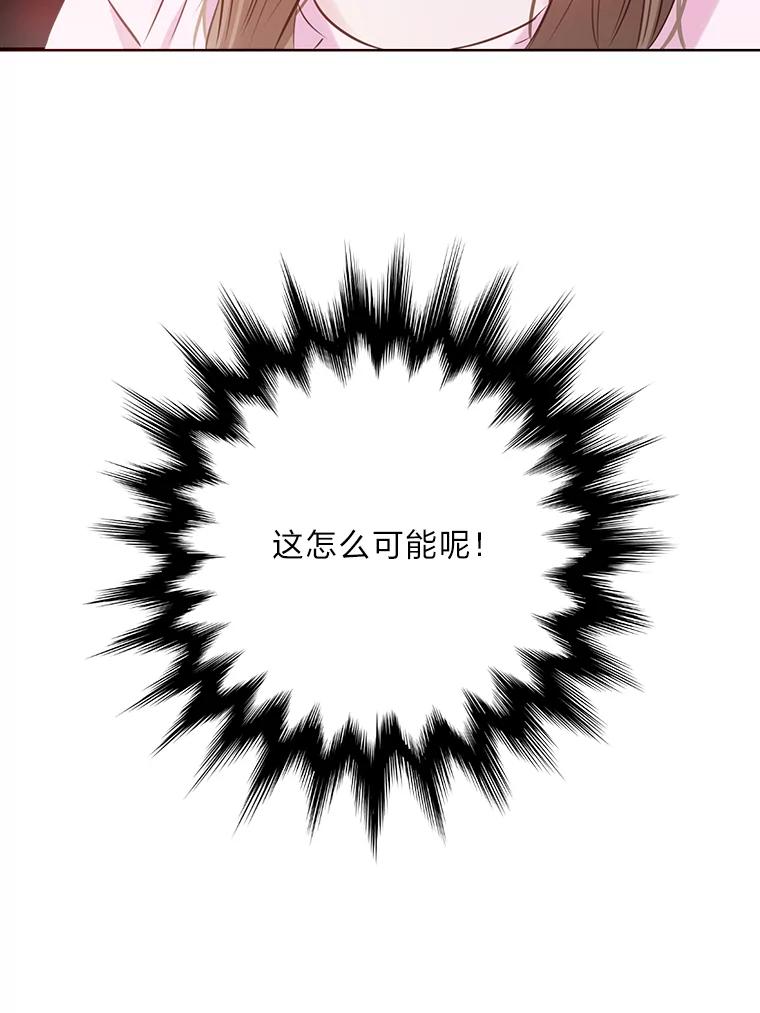 《漂亮哭泣的男人》8.家人的质问 第63页