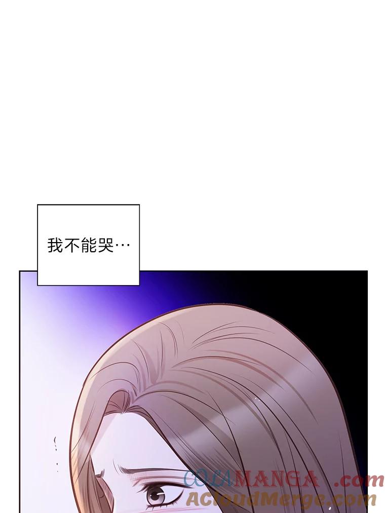 《漂亮哭泣的男人》8.家人的质问 第37页