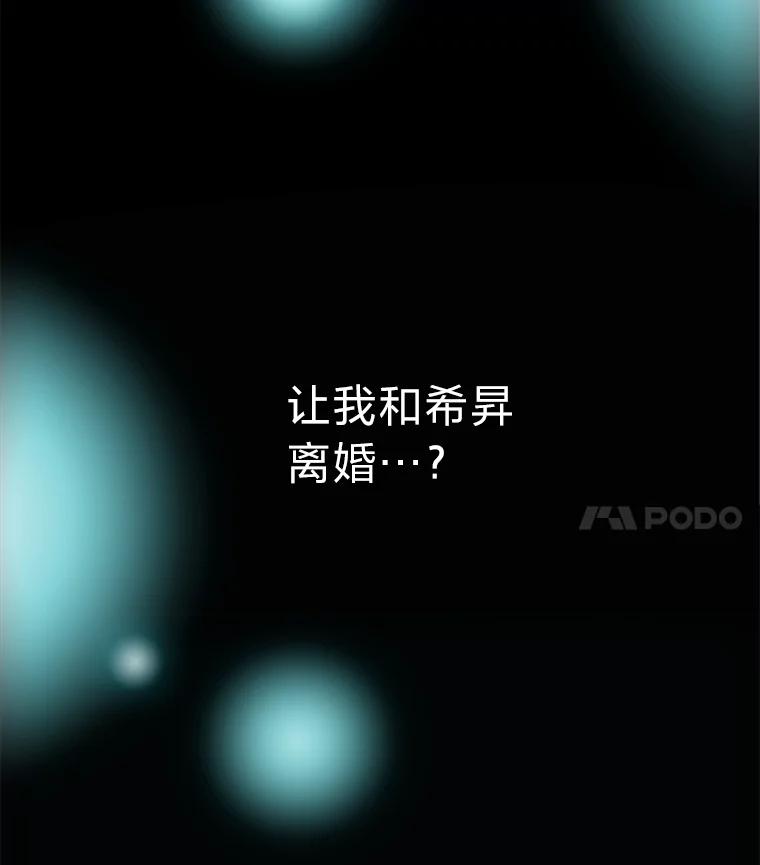 《漂亮哭泣的男人》8.家人的质问 第124页
