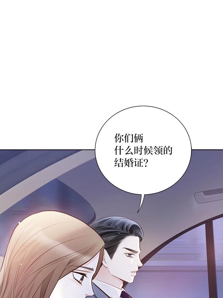 《漂亮哭泣的男人》8.家人的质问 第40页