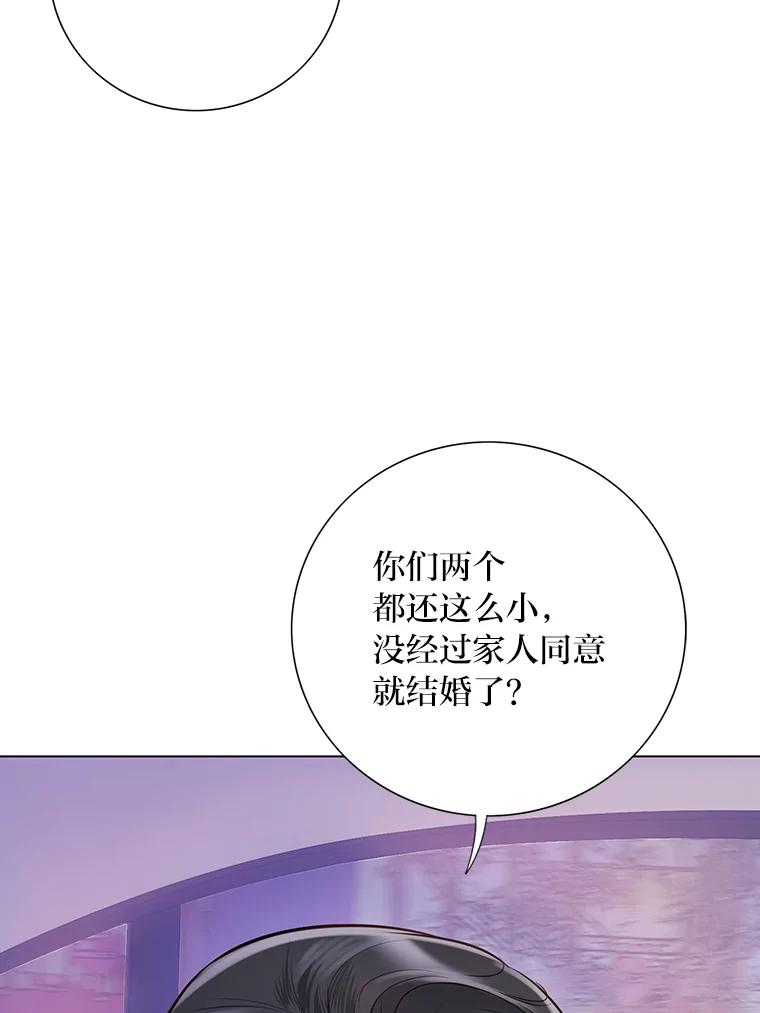 《漂亮哭泣的男人》8.家人的质问 第43页