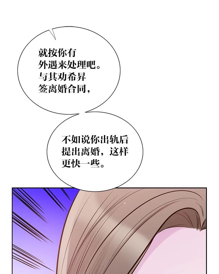 《漂亮哭泣的男人》8.家人的质问 第111页