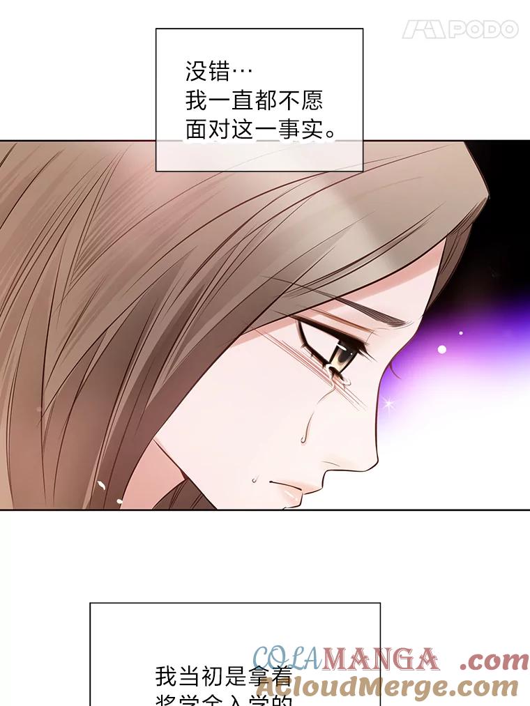 《漂亮哭泣的男人》8.家人的质问 第101页