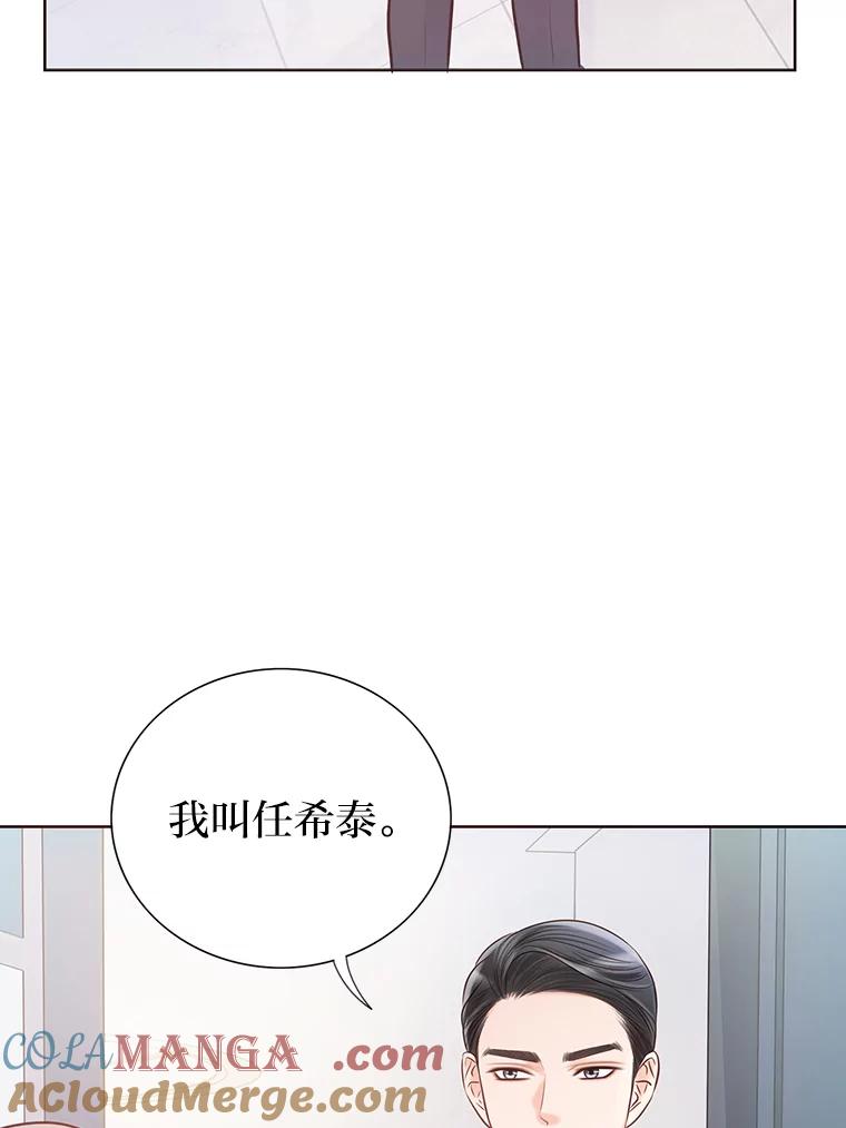 《漂亮哭泣的男人》8.家人的质问 第13页