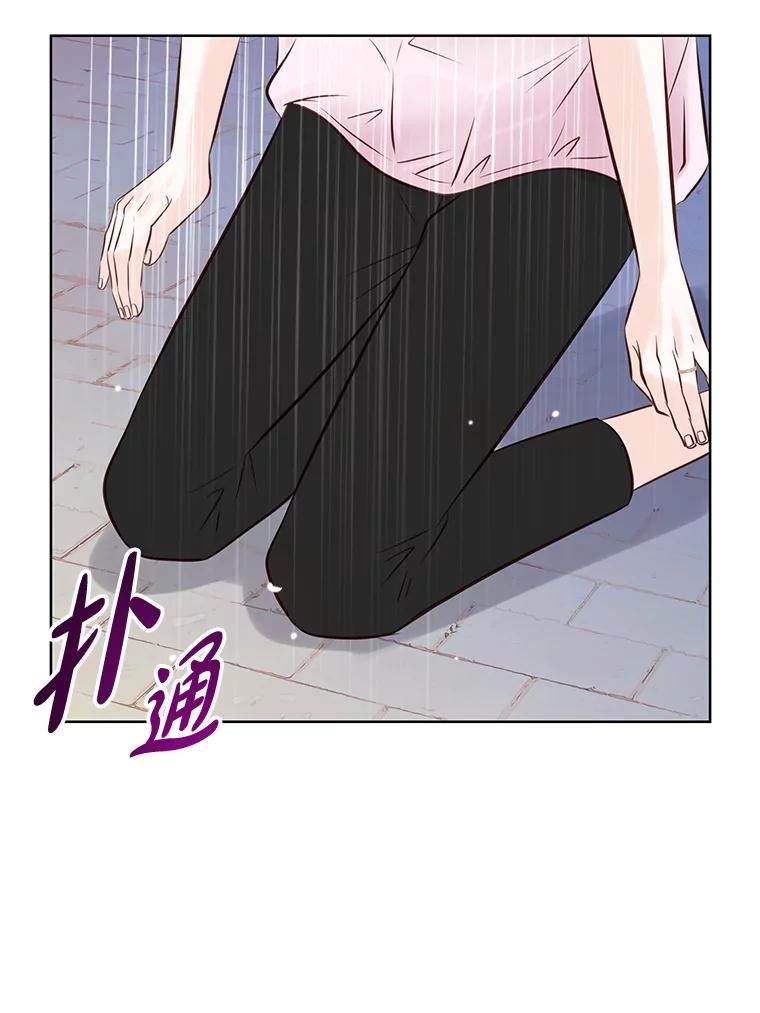 《漂亮哭泣的男人》8.家人的质问 第86页