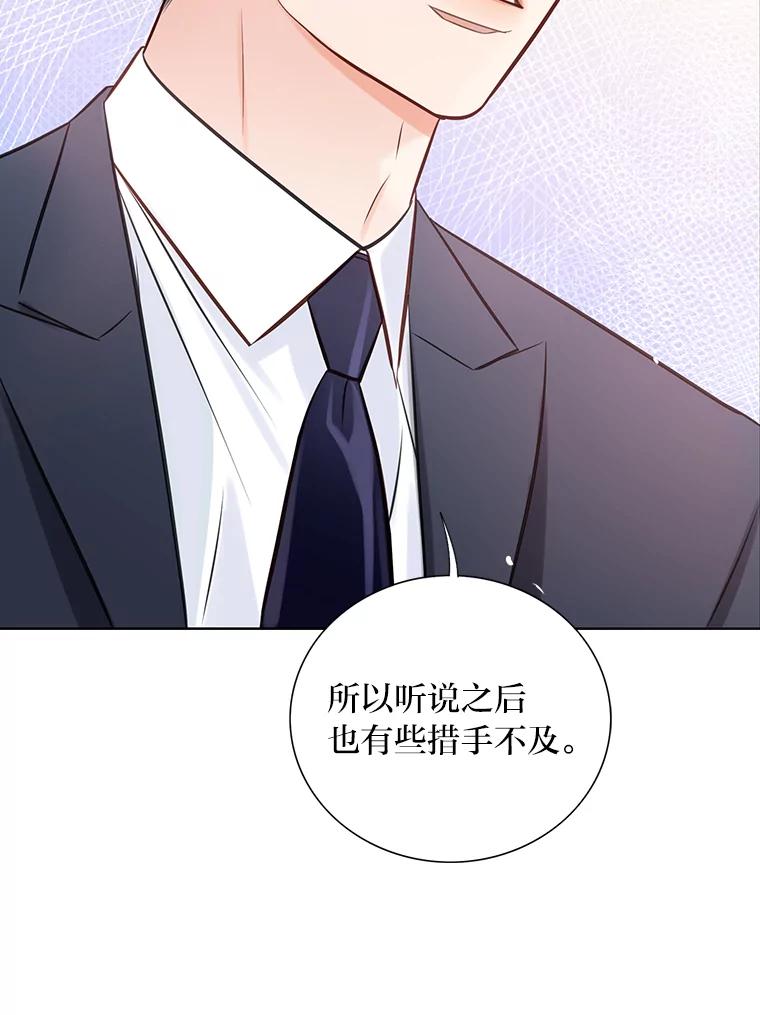 《漂亮哭泣的男人》8.家人的质问 第26页