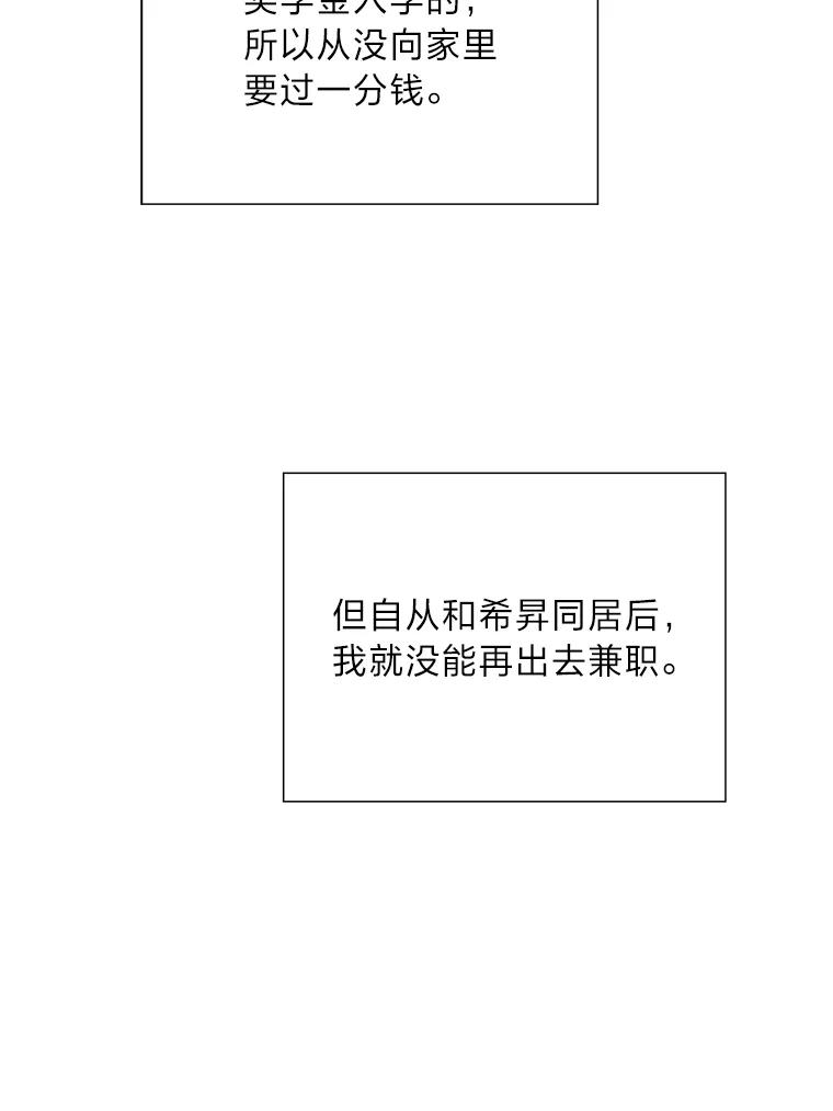 《漂亮哭泣的男人》8.家人的质问 第102页