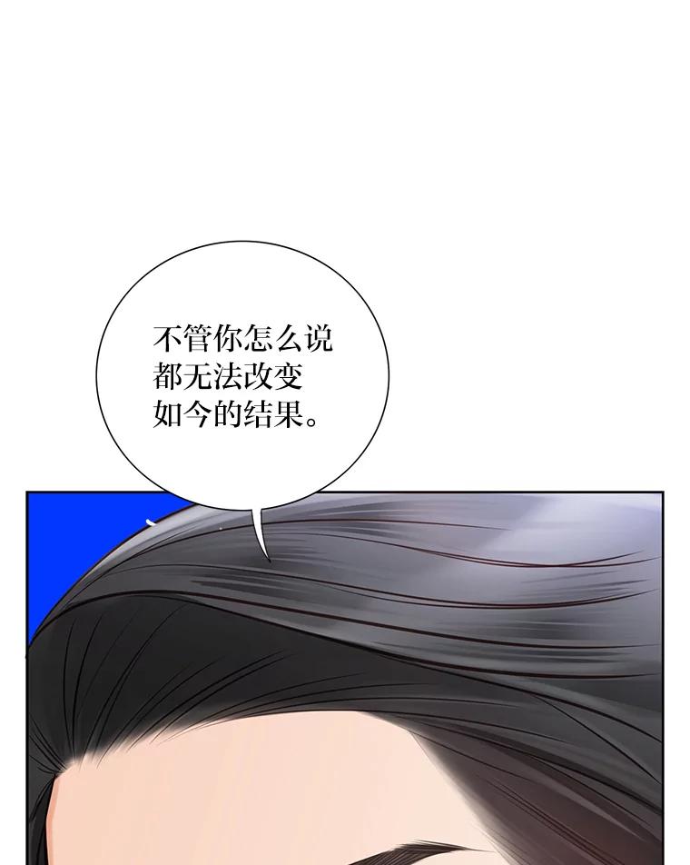 《漂亮哭泣的男人》8.家人的质问 第108页
