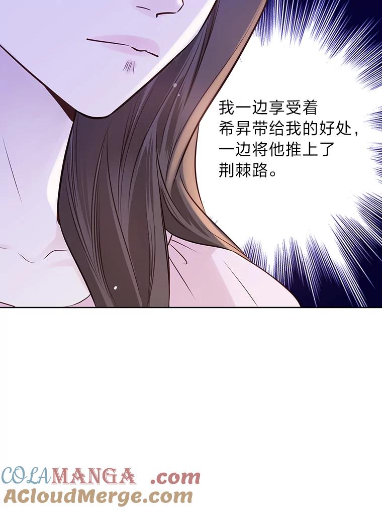 《漂亮哭泣的男人》8.家人的质问 第105页