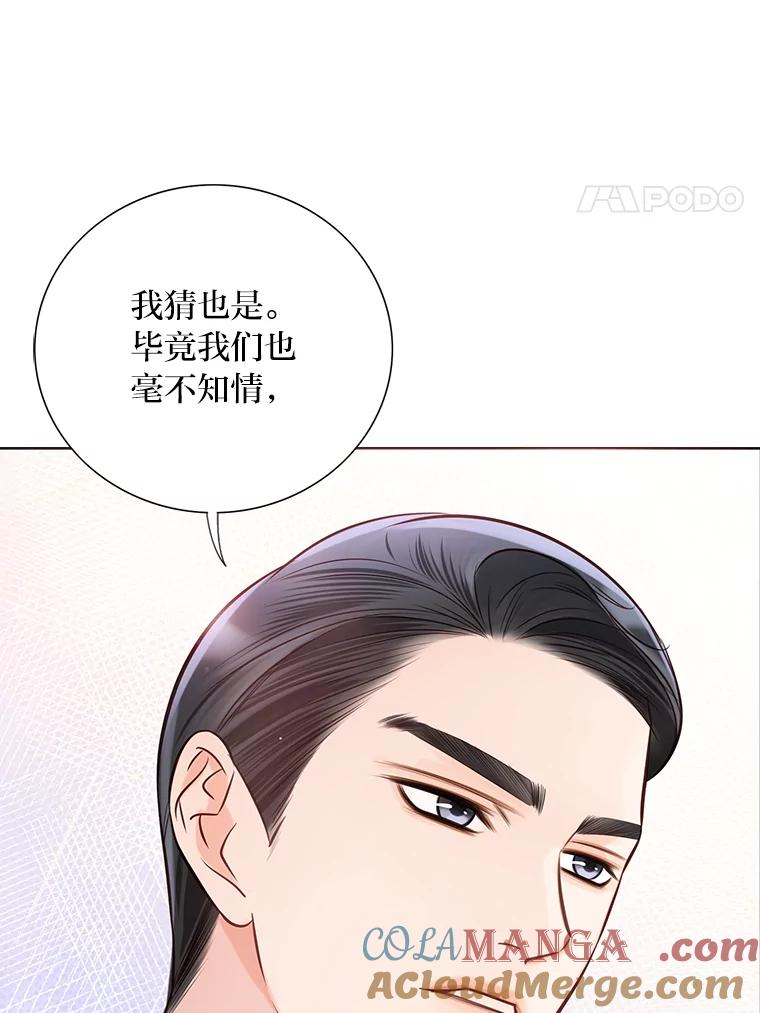 《漂亮哭泣的男人》8.家人的质问 第25页