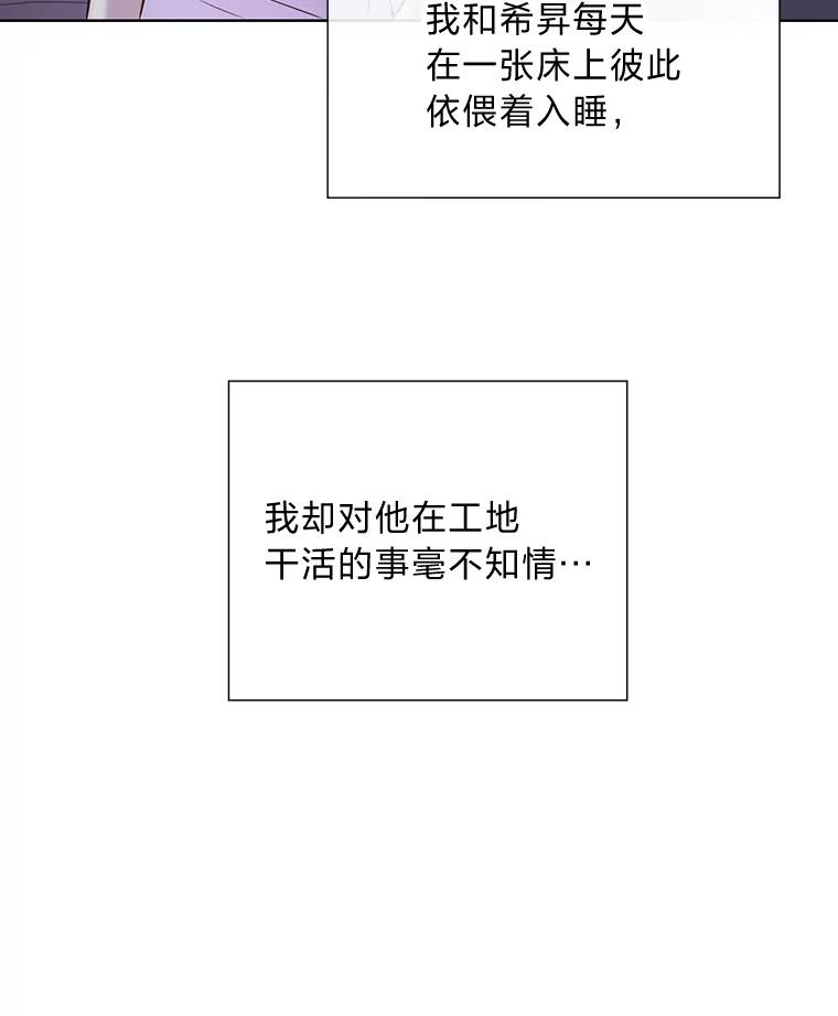 《漂亮哭泣的男人》8.家人的质问 第68页