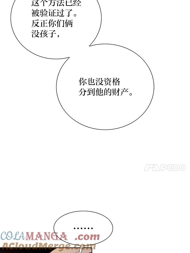 《漂亮哭泣的男人》8.家人的质问 第117页