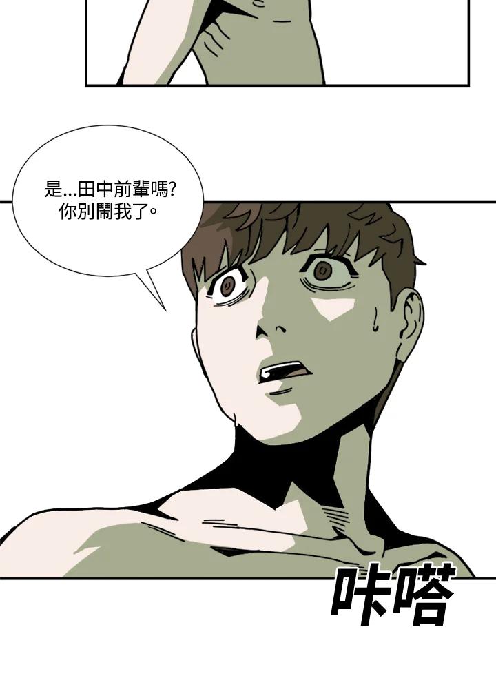 《漂流监狱》第1话 就业 第110页