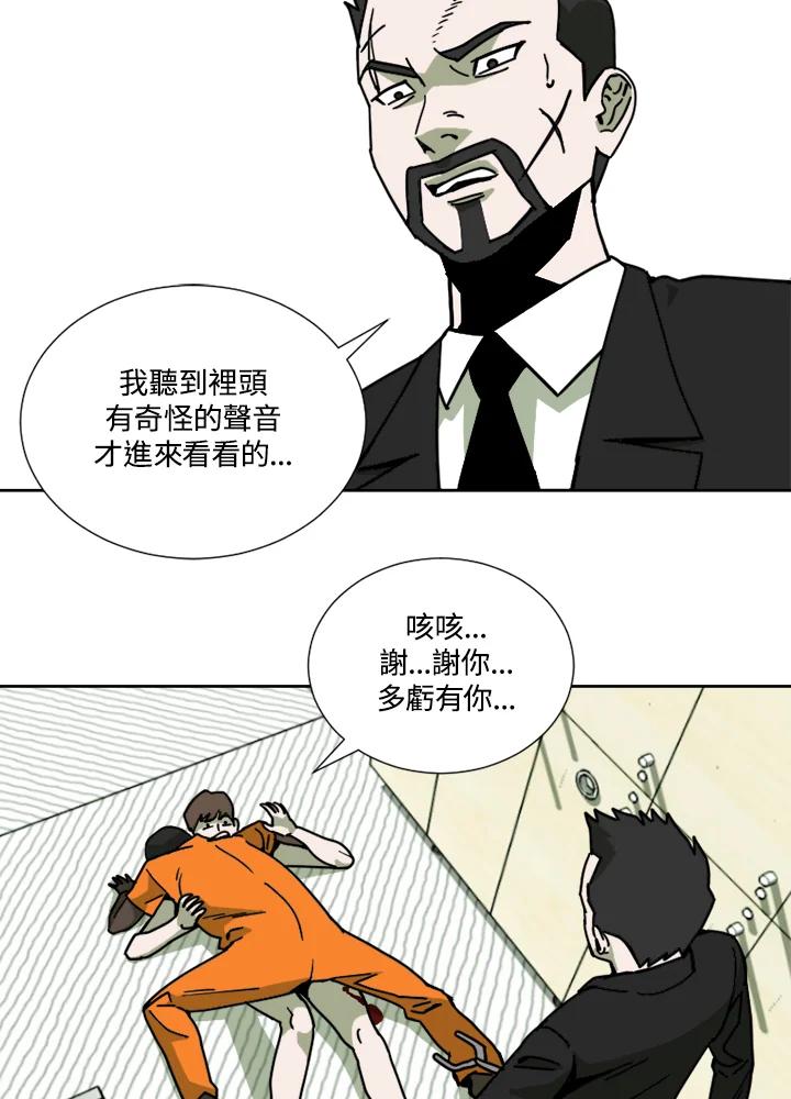 《漂流监狱》第1话 就业 第126页