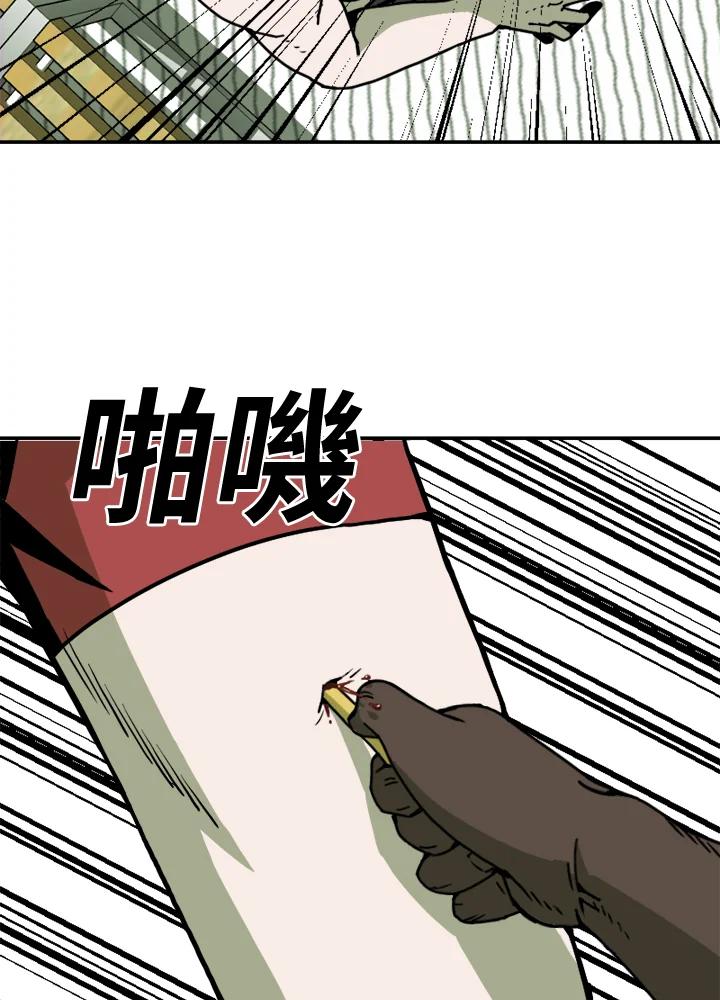 《漂流监狱》第1话 就业 第112页