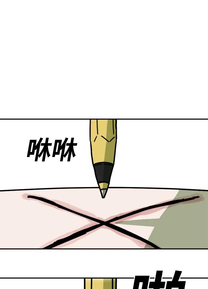 《漂流监狱》第1话 就业 第120页