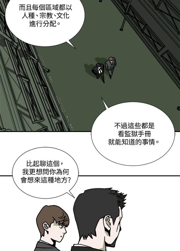 《漂流监狱》第1话 就业 第90页