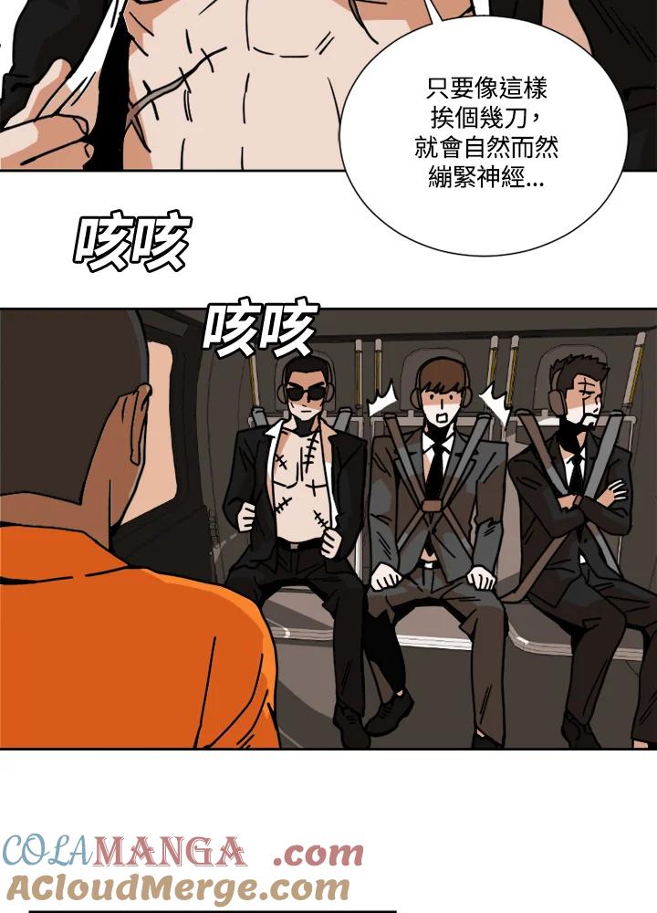 《漂流监狱》第1话 就业 第45页