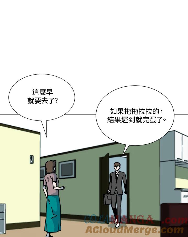 《漂流监狱》第1话 就业 第5页