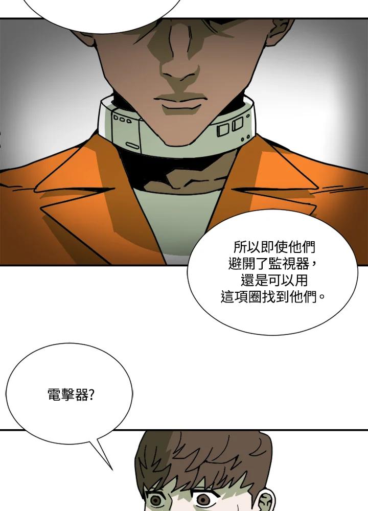 《漂流监狱》第1话 就业 第82页