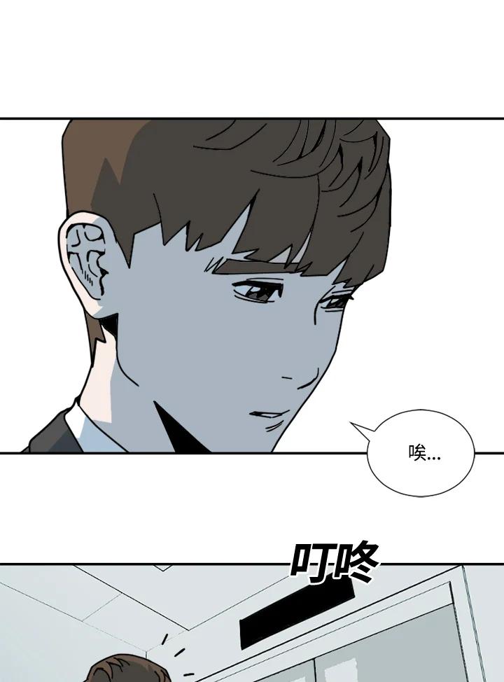 《漂流监狱》第1话 就业 第14页