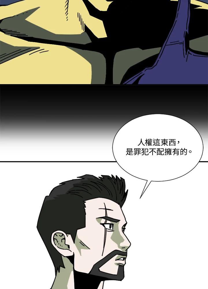 《漂流监狱》第1话 就业 第87页