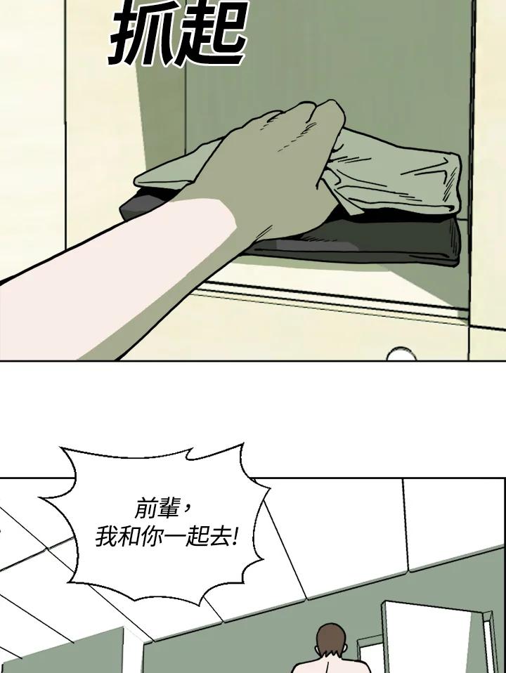 《漂流监狱》第1话 就业 第132页