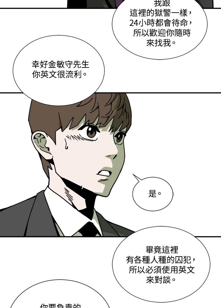 《漂流监狱》第1话 就业 第66页