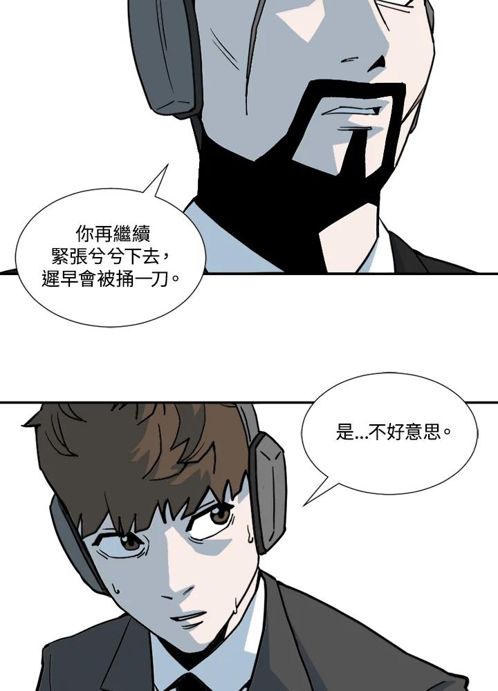 《漂流监狱》第1话 就业 第36页