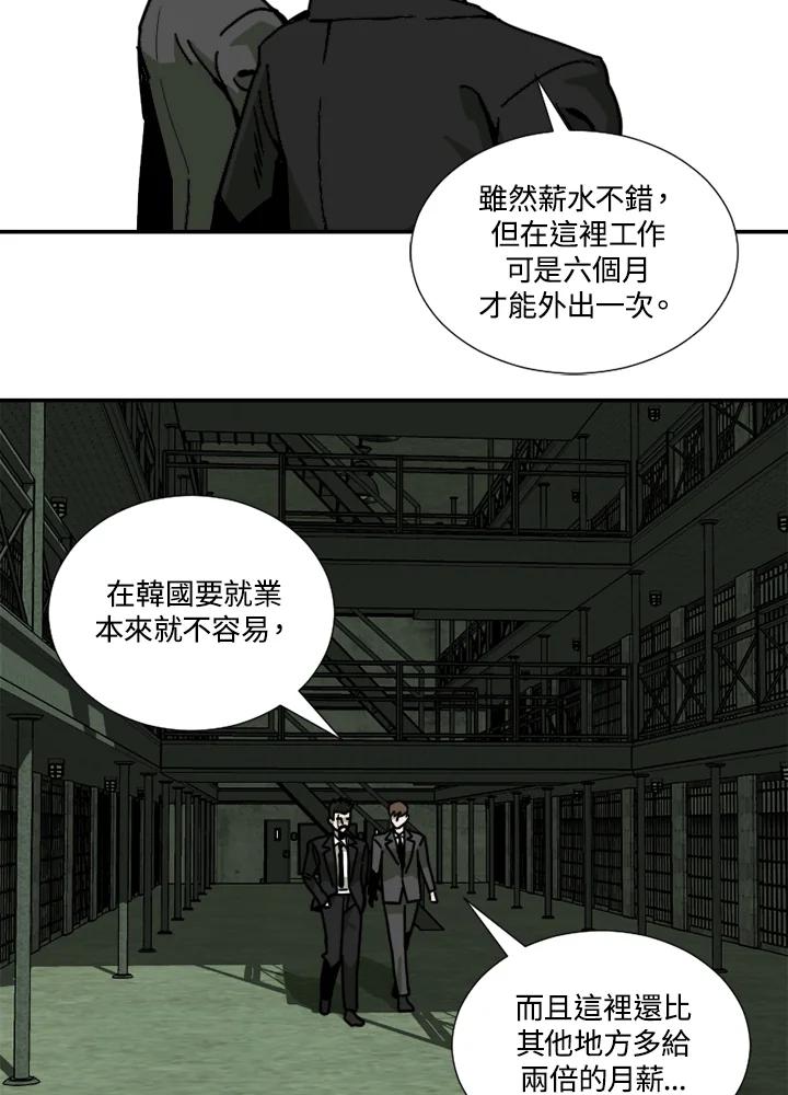 《漂流监狱》第1话 就业 第91页