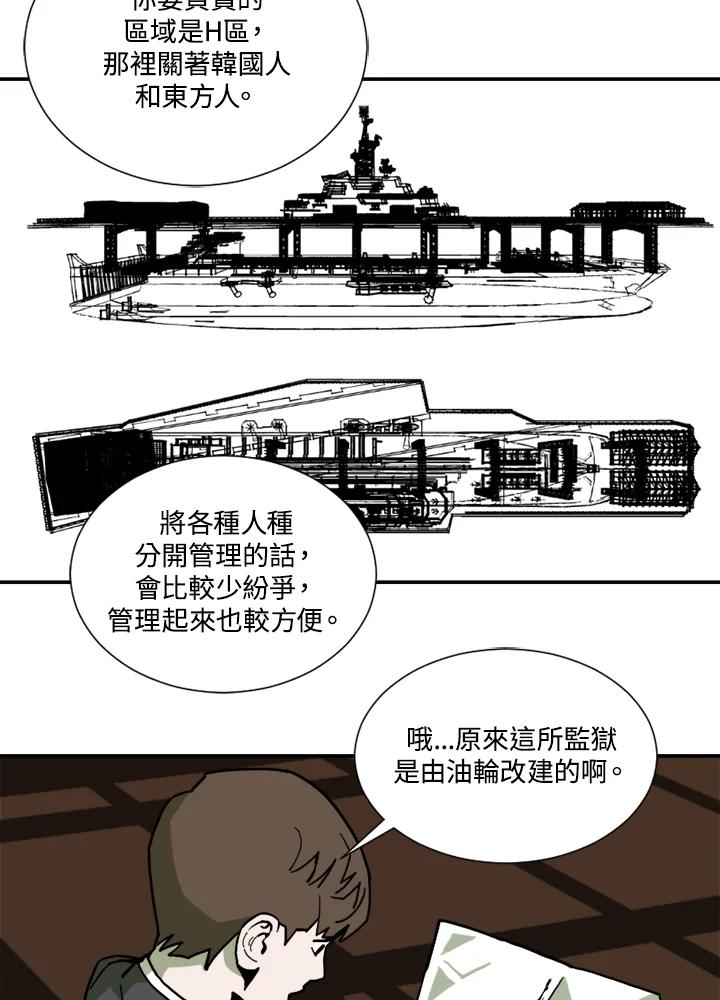 《漂流监狱》第1话 就业 第67页