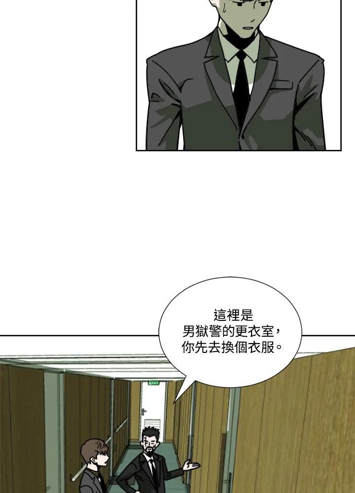 《漂流监狱》第1话 就业 第94页