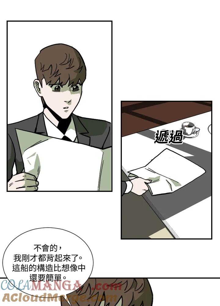 《漂流监狱》第1话 就业 第69页