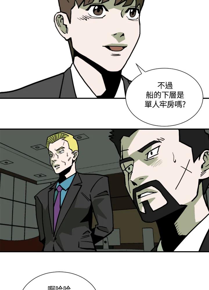 《漂流监狱》第1话 就业 第70页