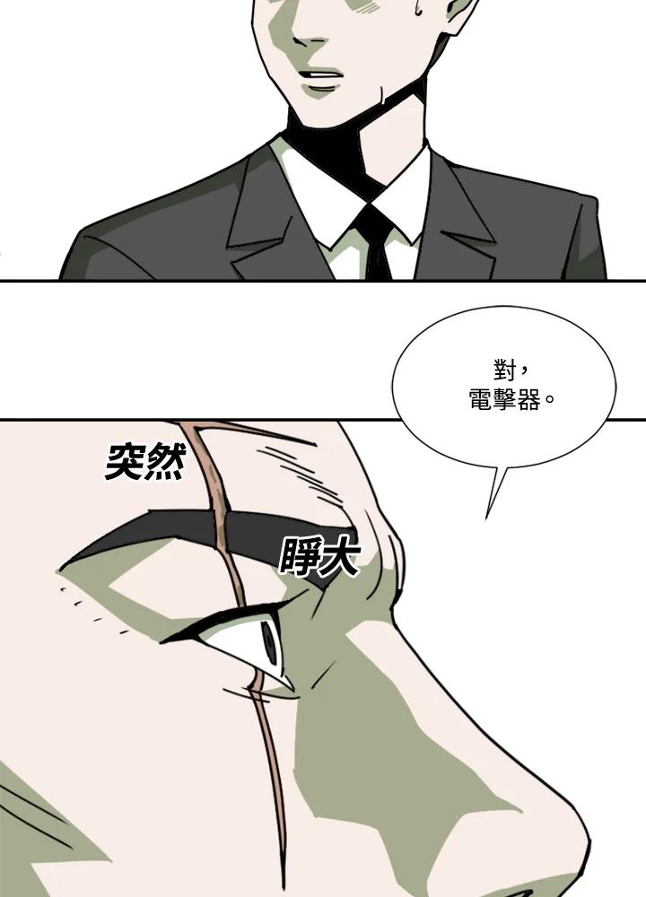 《漂流监狱》第1话 就业 第83页