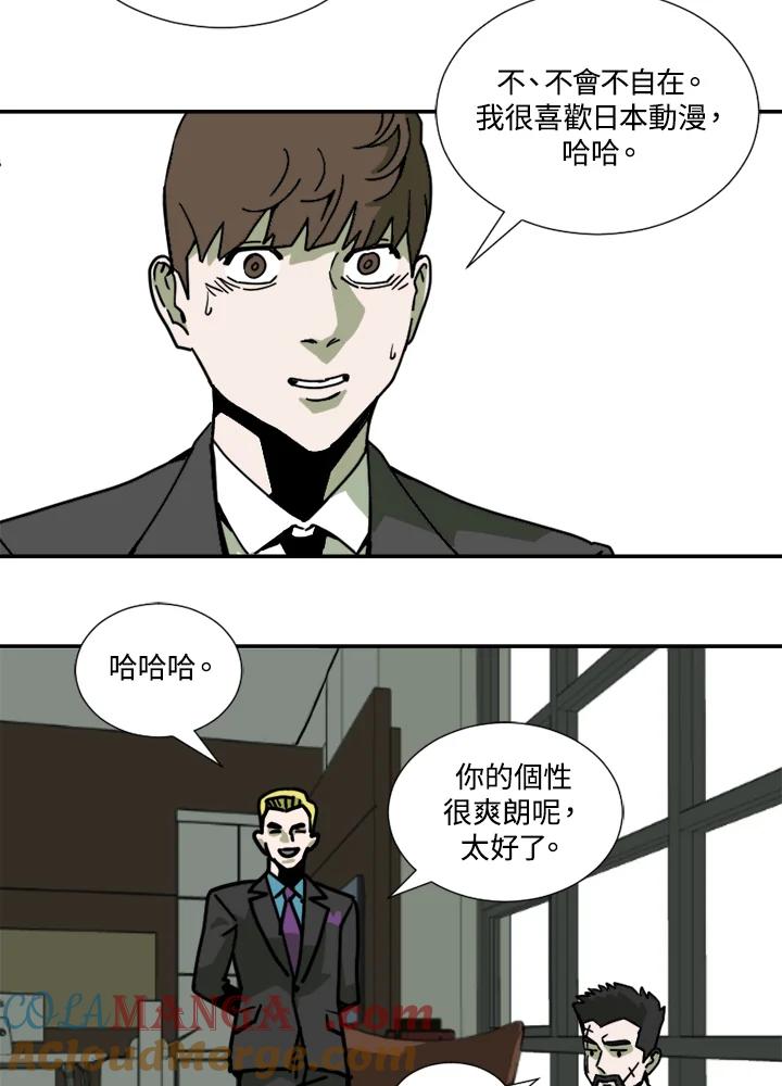 《漂流监狱》第1话 就业 第73页
