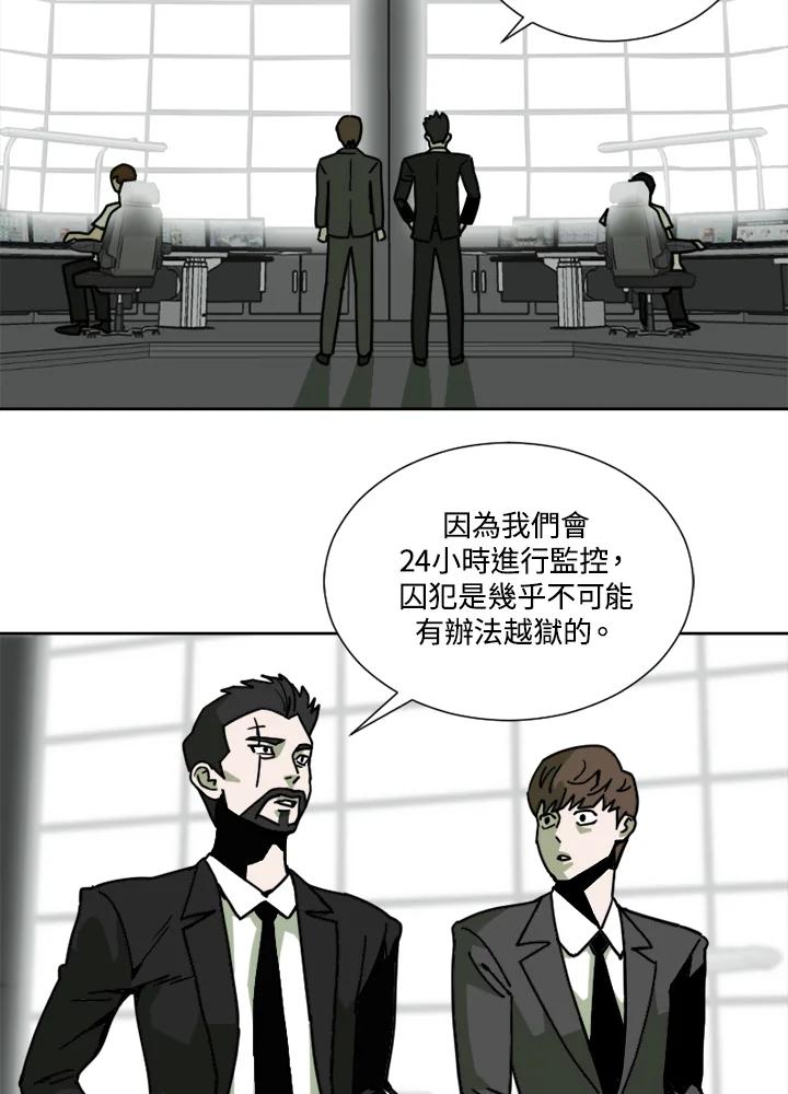《漂流监狱》第1话 就业 第76页