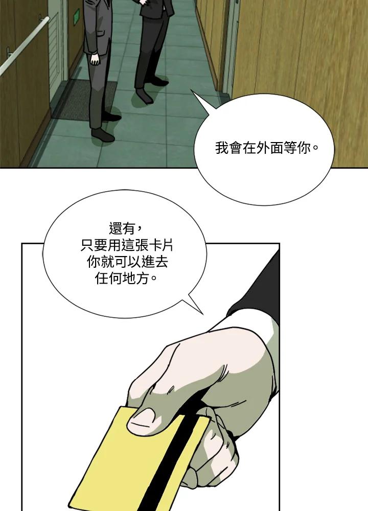 《漂流监狱》第1话 就业 第95页