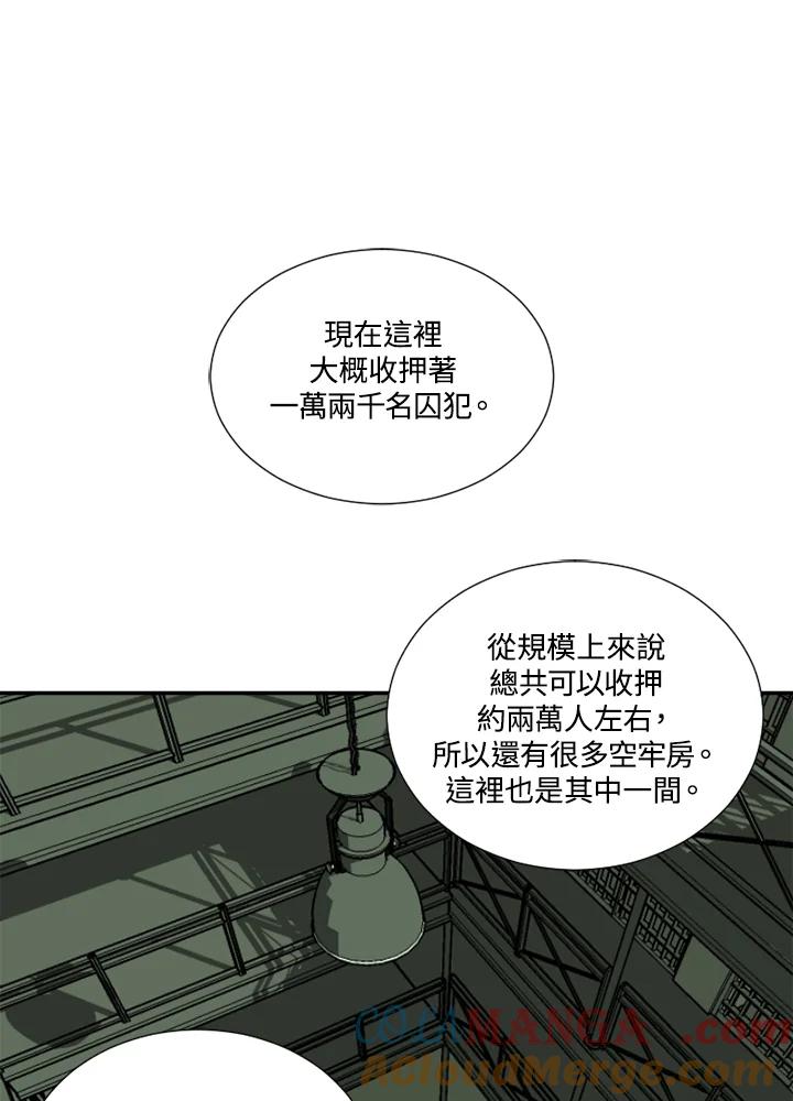 《漂流监狱》第1话 就业 第89页