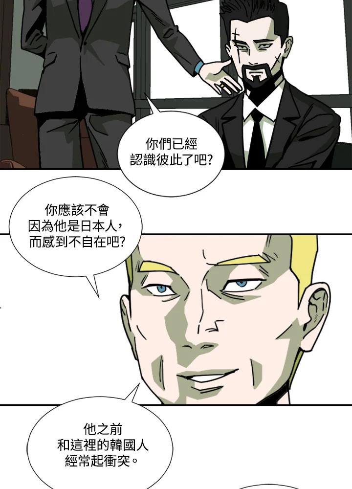 《漂流监狱》第1话 就业 第72页