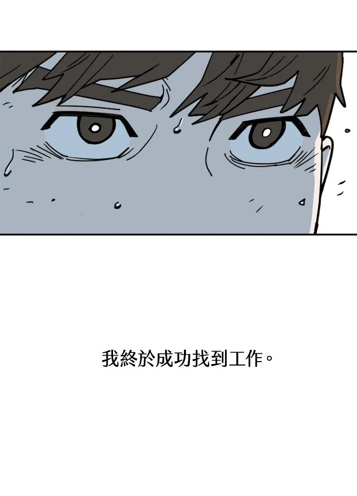 《漂流监狱》第1话 就业 第26页