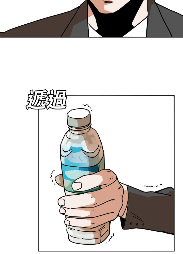 《漂流监狱》第1话 就业 第47页
