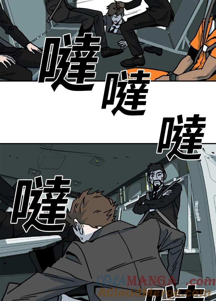 《漂流监狱》第1话 就业 第29页