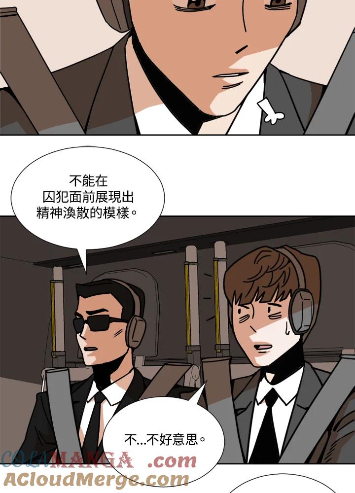 《漂流监狱》第1话 就业 第41页