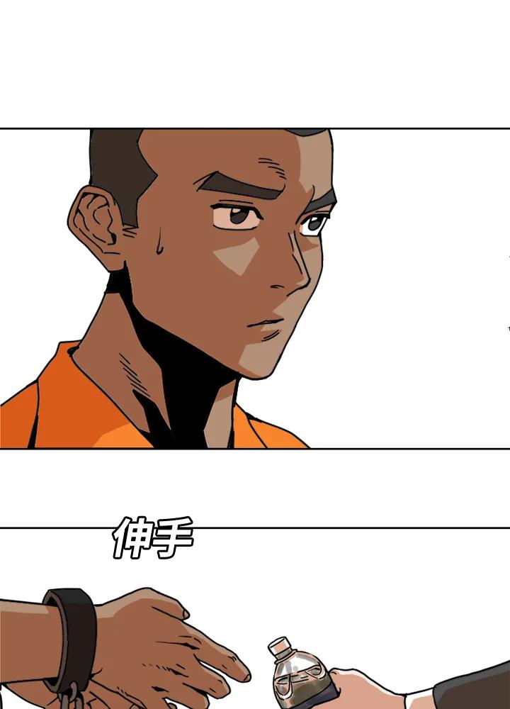 《漂流监狱》第1话 就业 第48页