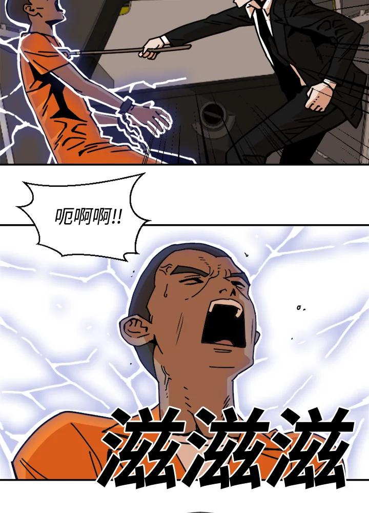 《漂流监狱》第1话 就业 第52页