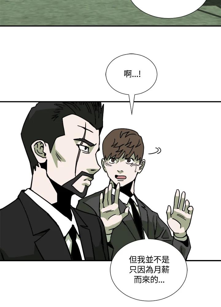 《漂流监狱》第1话 就业 第92页