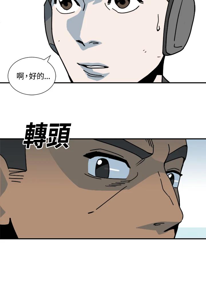 《漂流监狱》第1话 就业 第34页